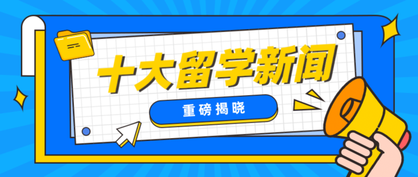 创意扁平资讯公众号封面首图__2024-01-17+14_49_05.png