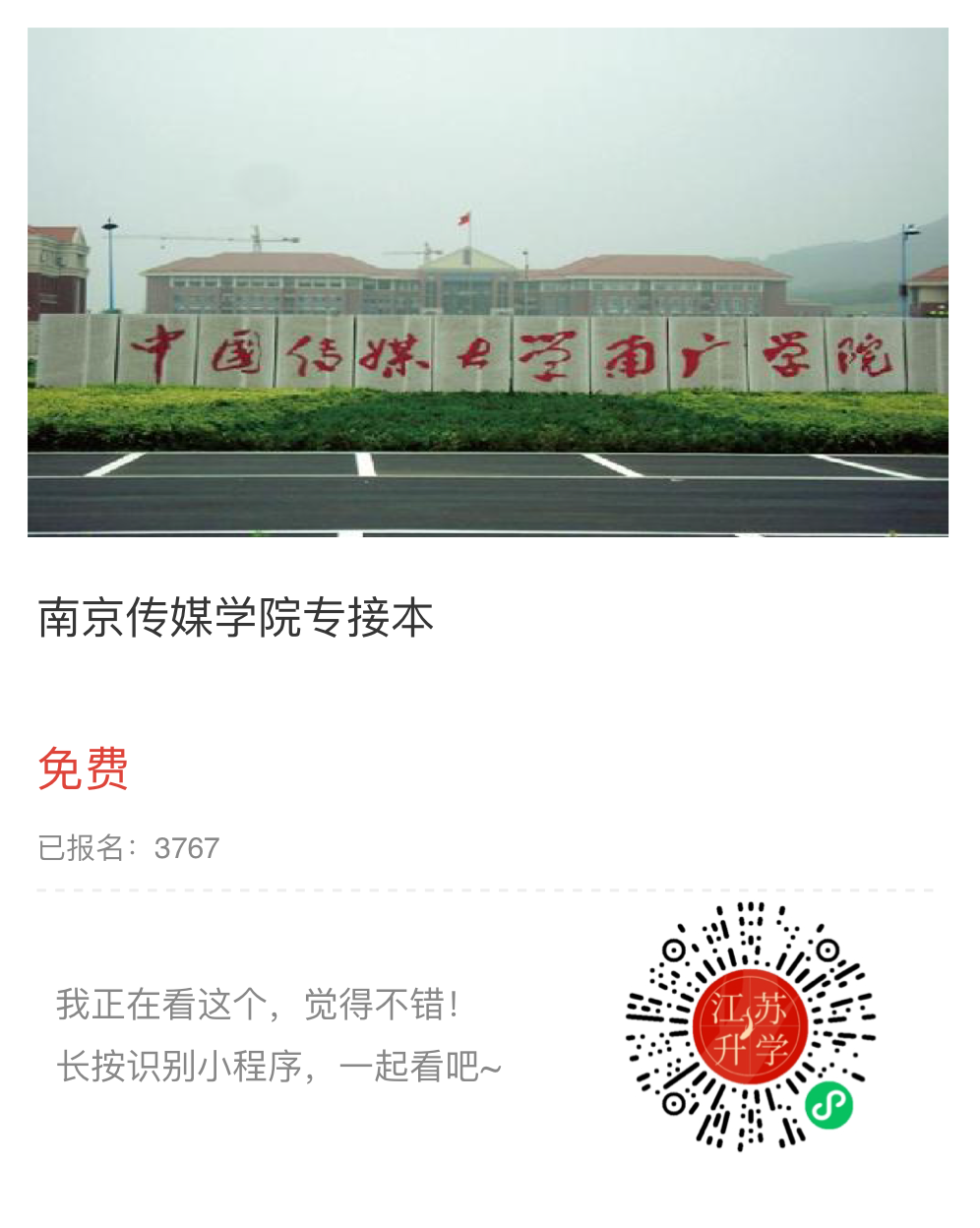 南傳.png