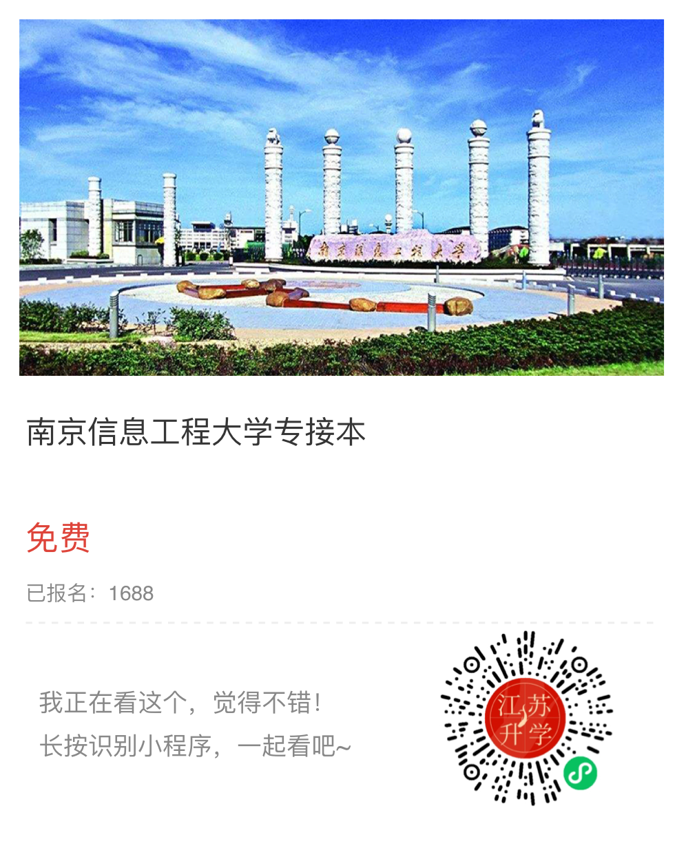 南信大.png