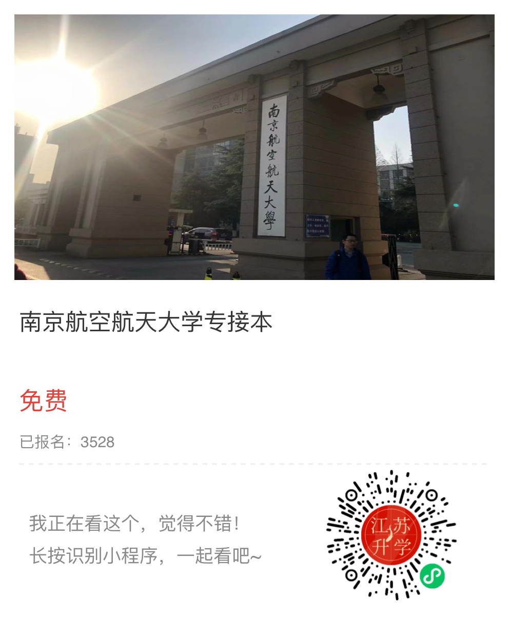 南航.png