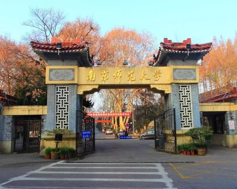 南京師范大學(xué).png
